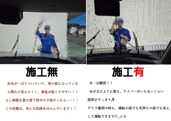 窓ガラス用超耐久撥水コーティング　ウルトラウインドウコーティング！！！！！